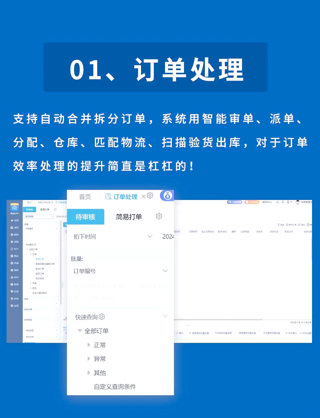 2020年管家婆精选管家婆2023免费资料使用方法-第2张图片