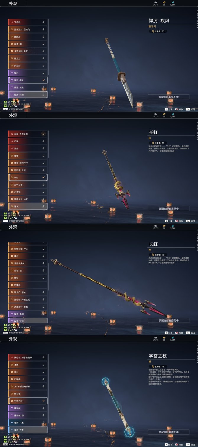 火炬之光2武器图鉴火炬之光2，武器与战斗的新篇章-第1张图片