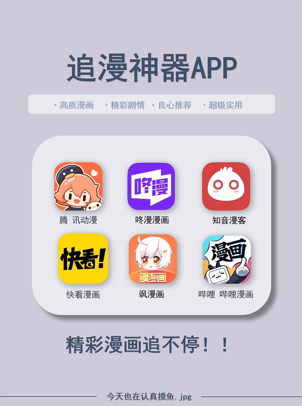 拷贝漫画app官方网站入口免费下载拷贝漫画APP官方网站介绍-第2张图片