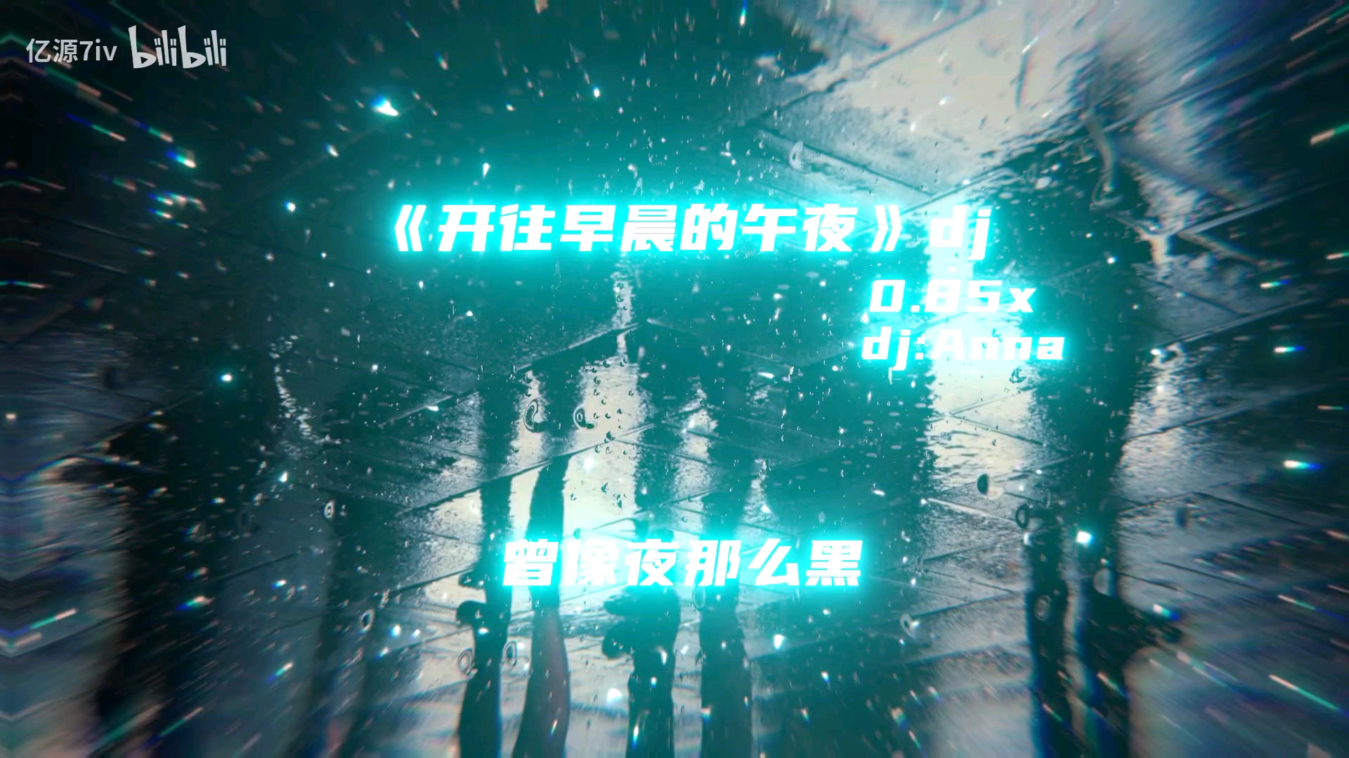 午夜dj观看在线播放午夜DJ观看在线播放