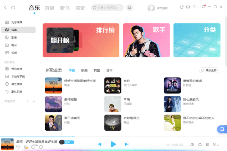 酷狗铃声制作软件酷狗铃声制作软件，轻松制作个性铃声-第1张图片