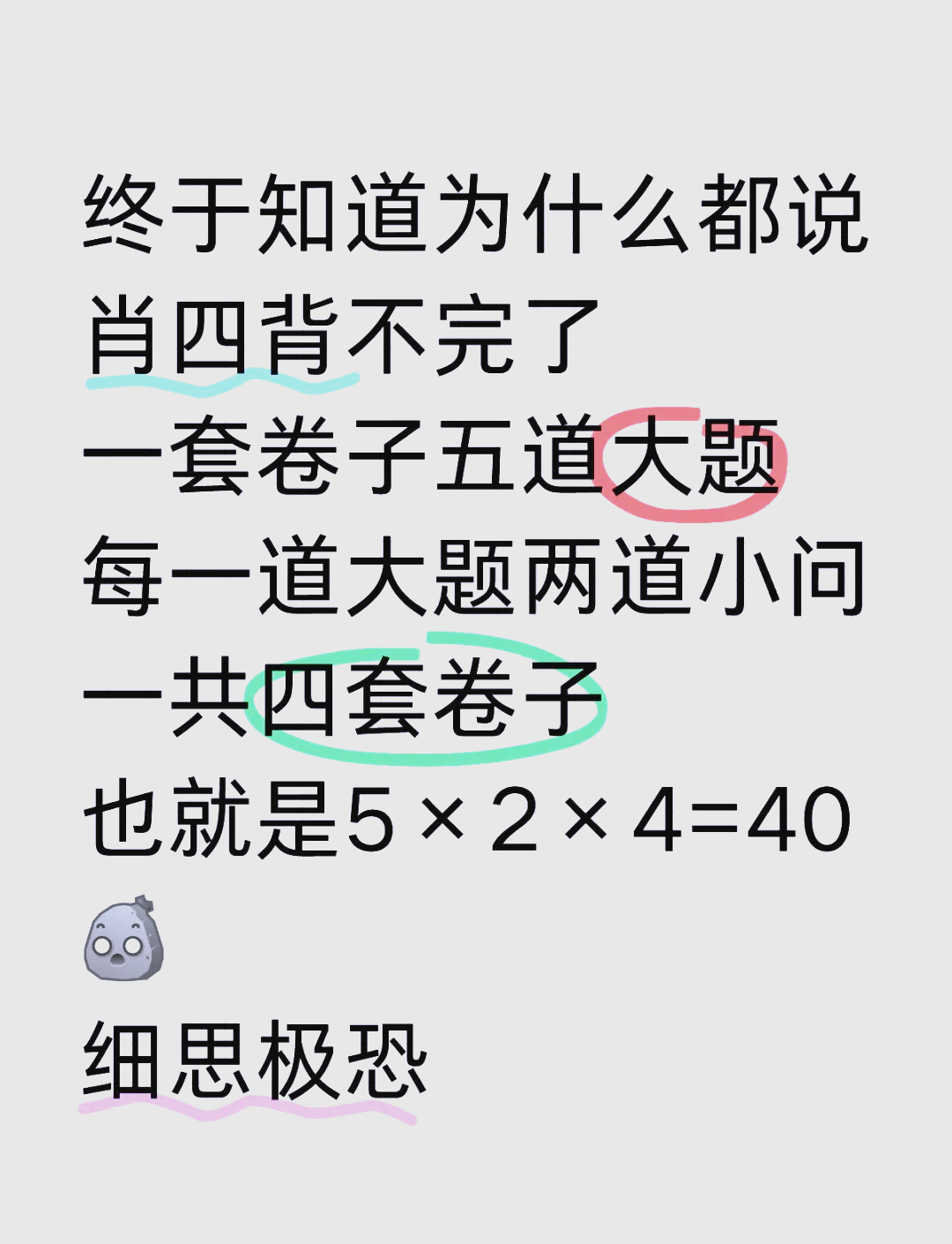 错一道题就被学长插一根笔-第3张图片