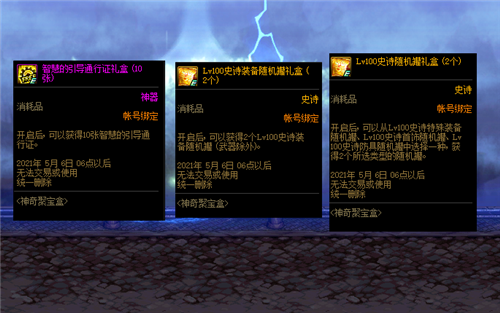 dnf角色更名卡多少钱DNF角色更名卡，解锁新角色的奇幻旅程-第1张图片