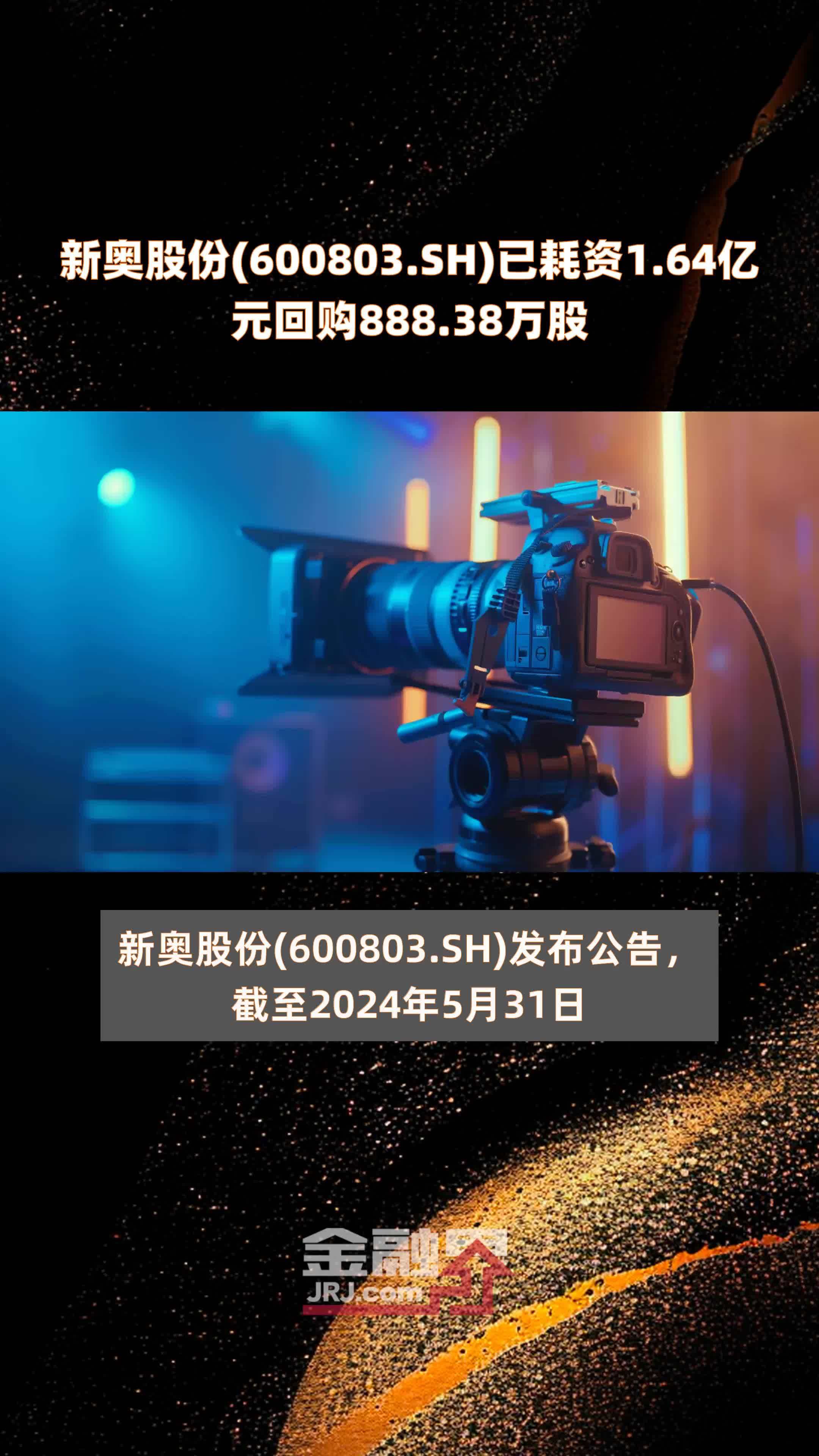 新奥今天开奖结果查询-第1张图片
