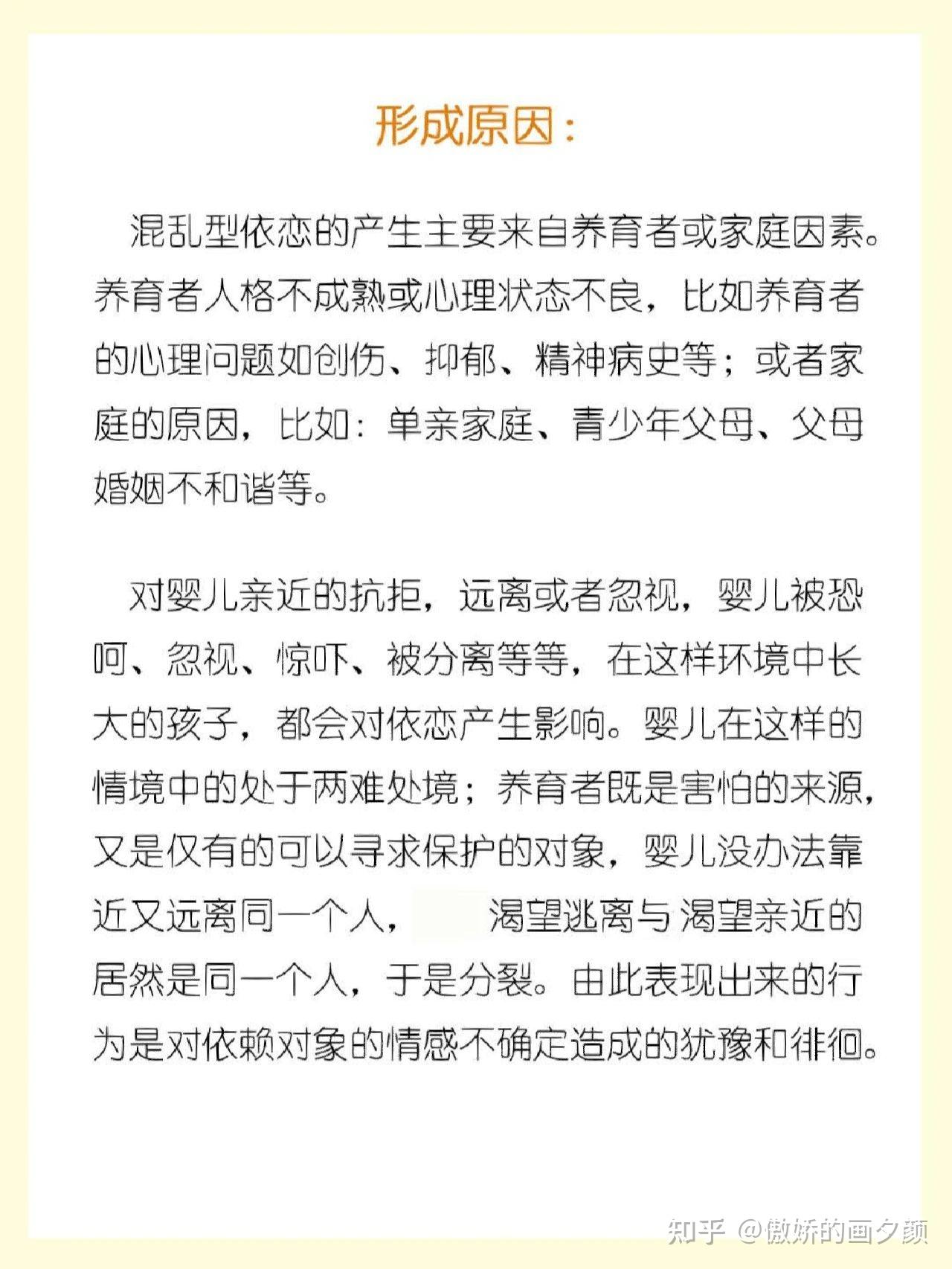 乱的家庭关系带来的心理问题乱的家庭关系带来的心理问题-第1张图片