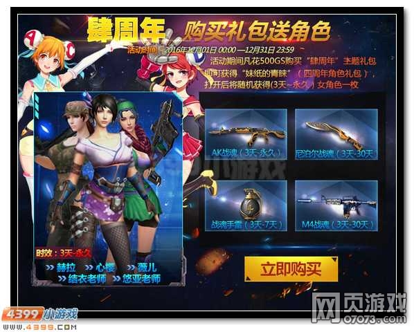 创世兵魂，飞刀传奇