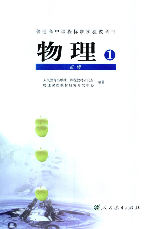 高中物理网高中物理网络学习，探索无限可能-第1张图片