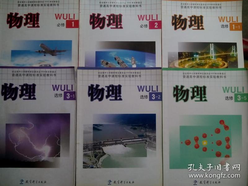 高中物理网高中物理网络学习，探索无限可能-第2张图片