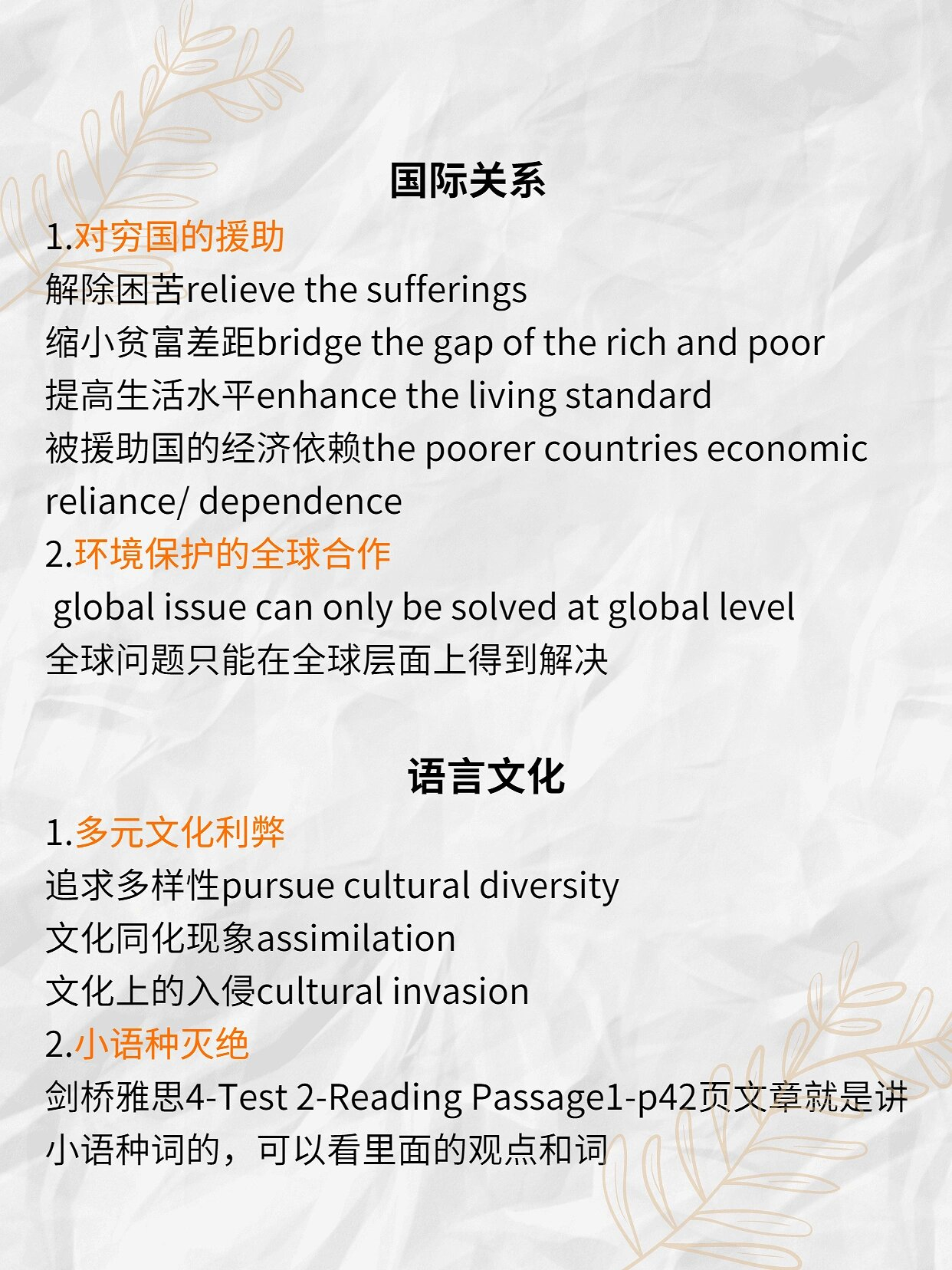 美国欧洲韩国日本美国、欧洲、韩国与日本，多元文化与国际关系-第3张图片
