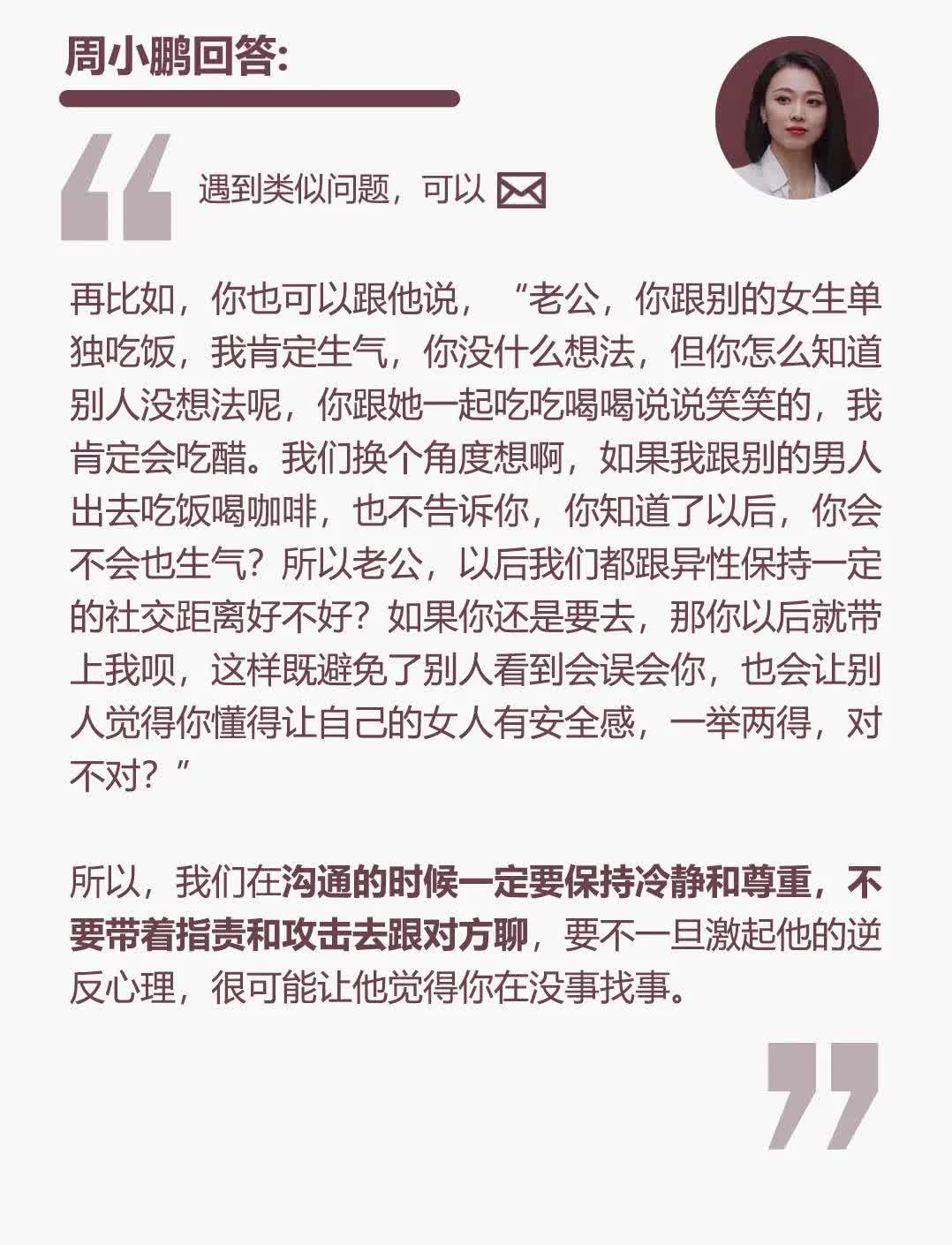 老公当面与别的女人聊天