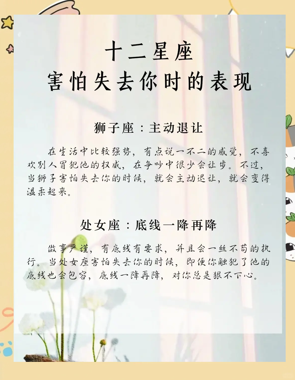 十二星座离奇事件QVOD十二星座离奇事件-第3张图片