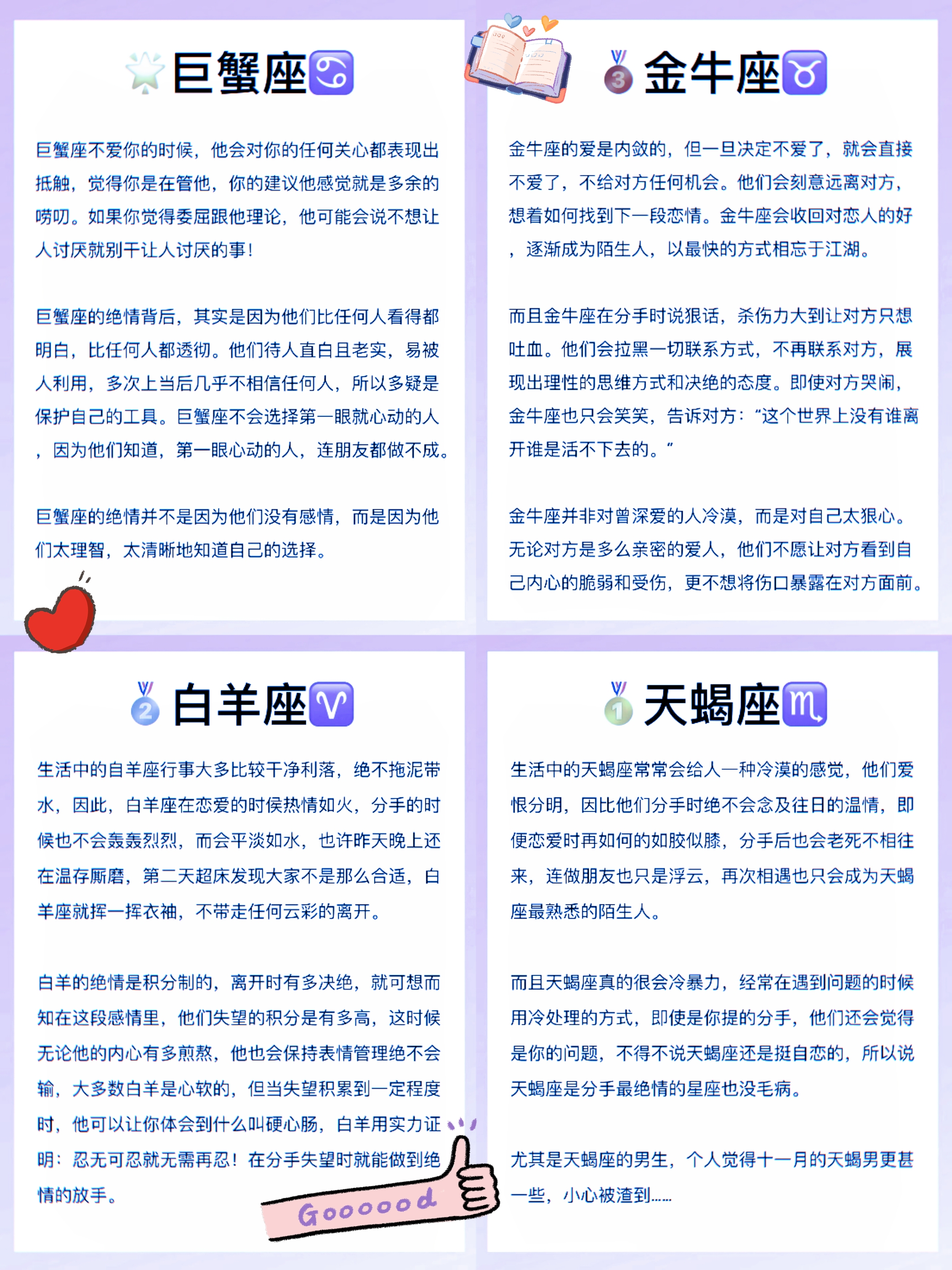 十二星座离奇事件QVOD十二星座离奇事件-第1张图片