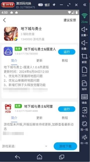 dnf流光星陨刀哪个图容易出DNF流光星陨刀，炫酷武器解析-第2张图片