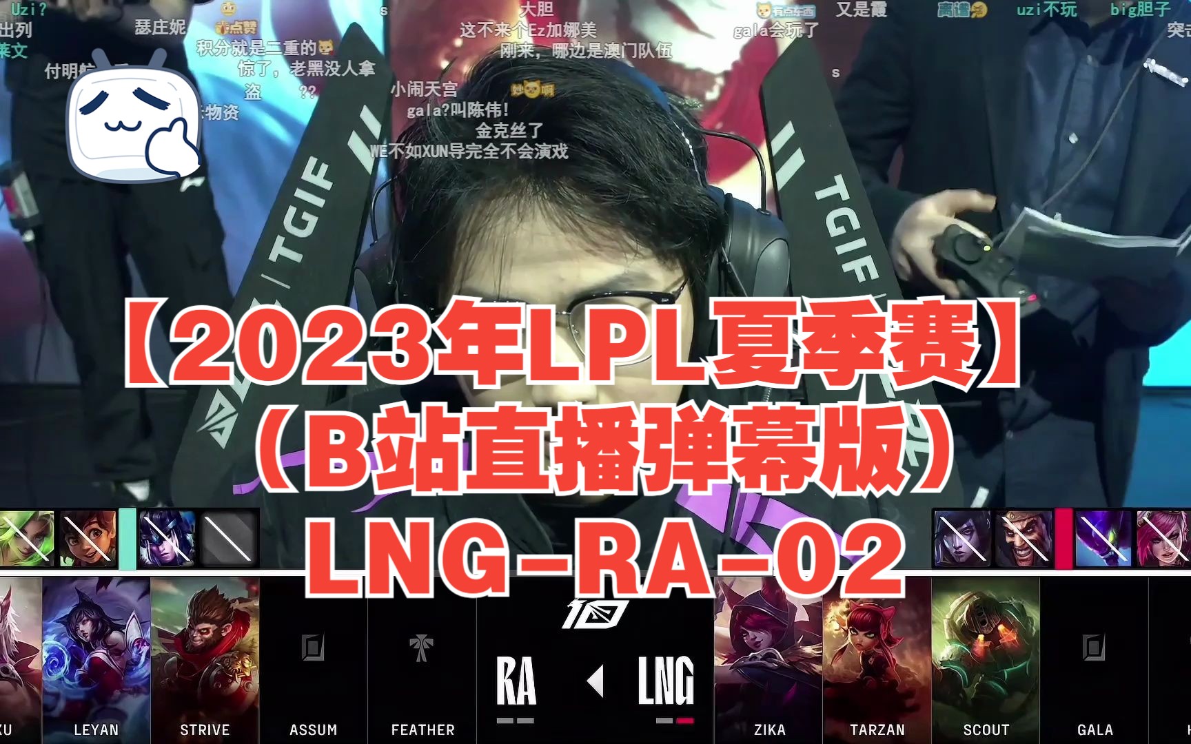 lpl 夏季赛LPL夏季赛，电竞盛宴再启-第1张图片