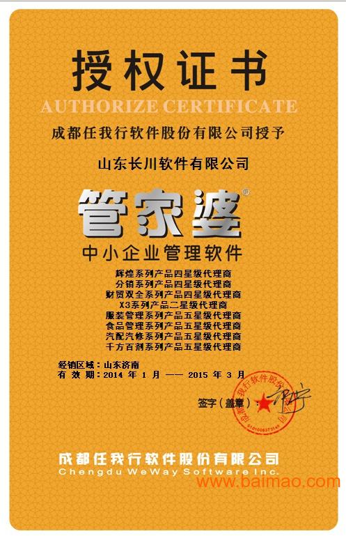 管家婆2023正版资料，全面解析与实用指南-第1张图片