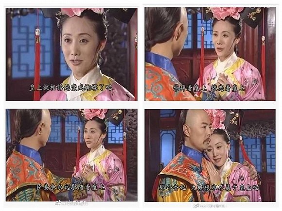乾隆皇帝与紫薇的缠绵情深-第2张图片