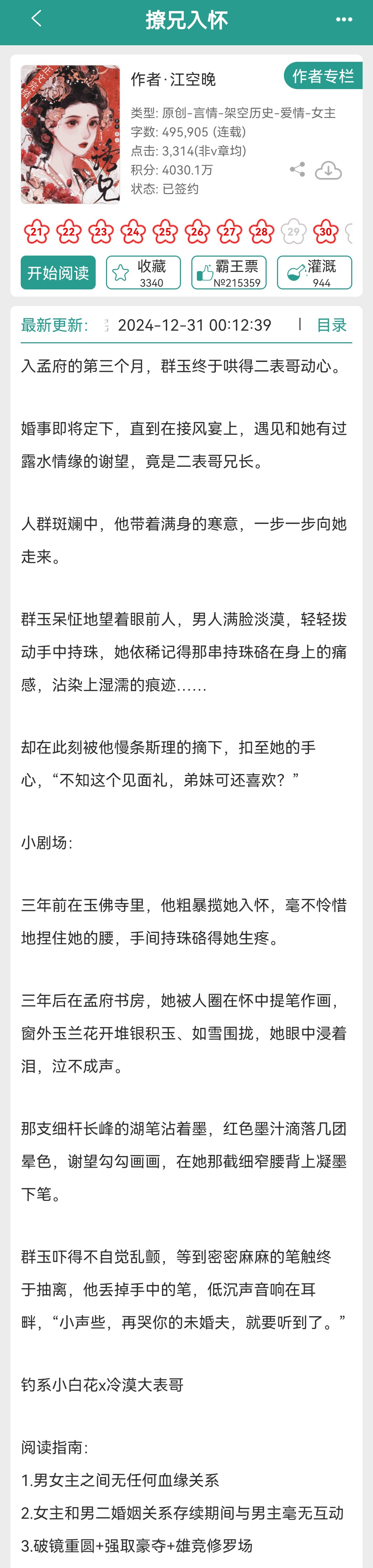 父亲有力挺送女儿古言笔趣阁父亲有力挺送女儿古言-第1张图片