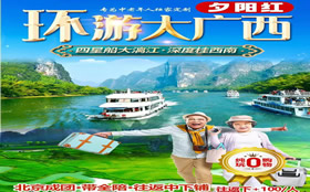 老年旅行社排名推荐