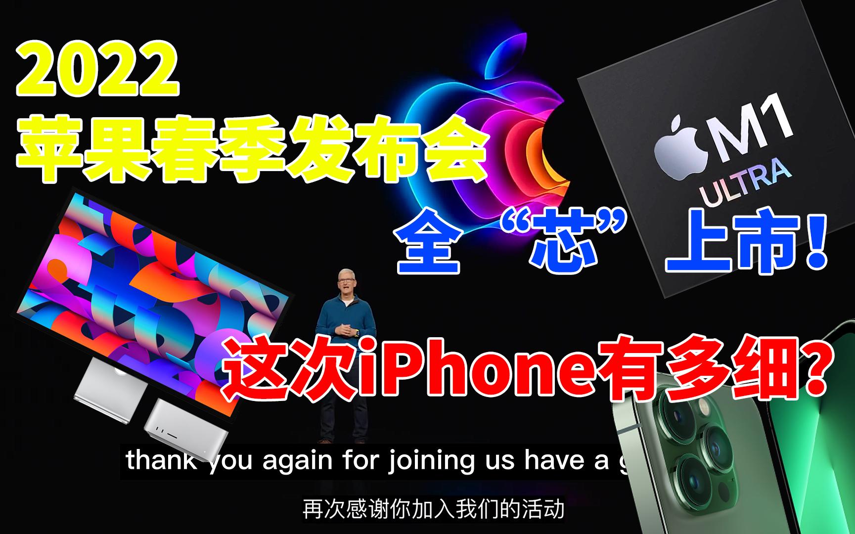 苹果春季发布会延期-第2张图片