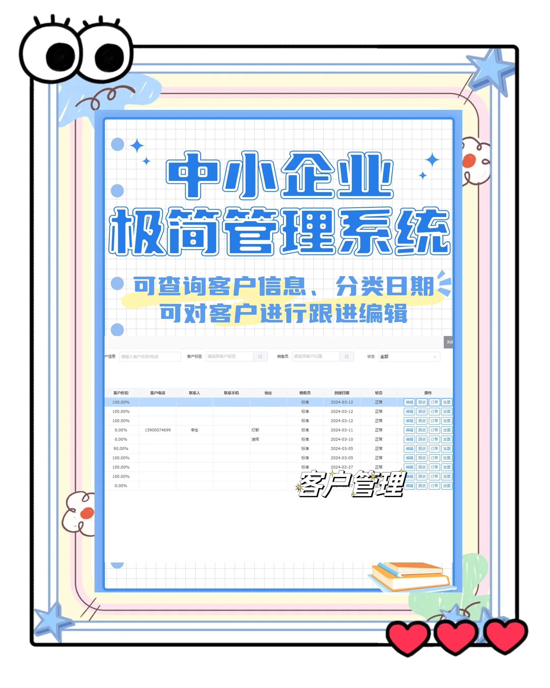 正版管家婆资料，高效管理，轻松上手-第2张图片