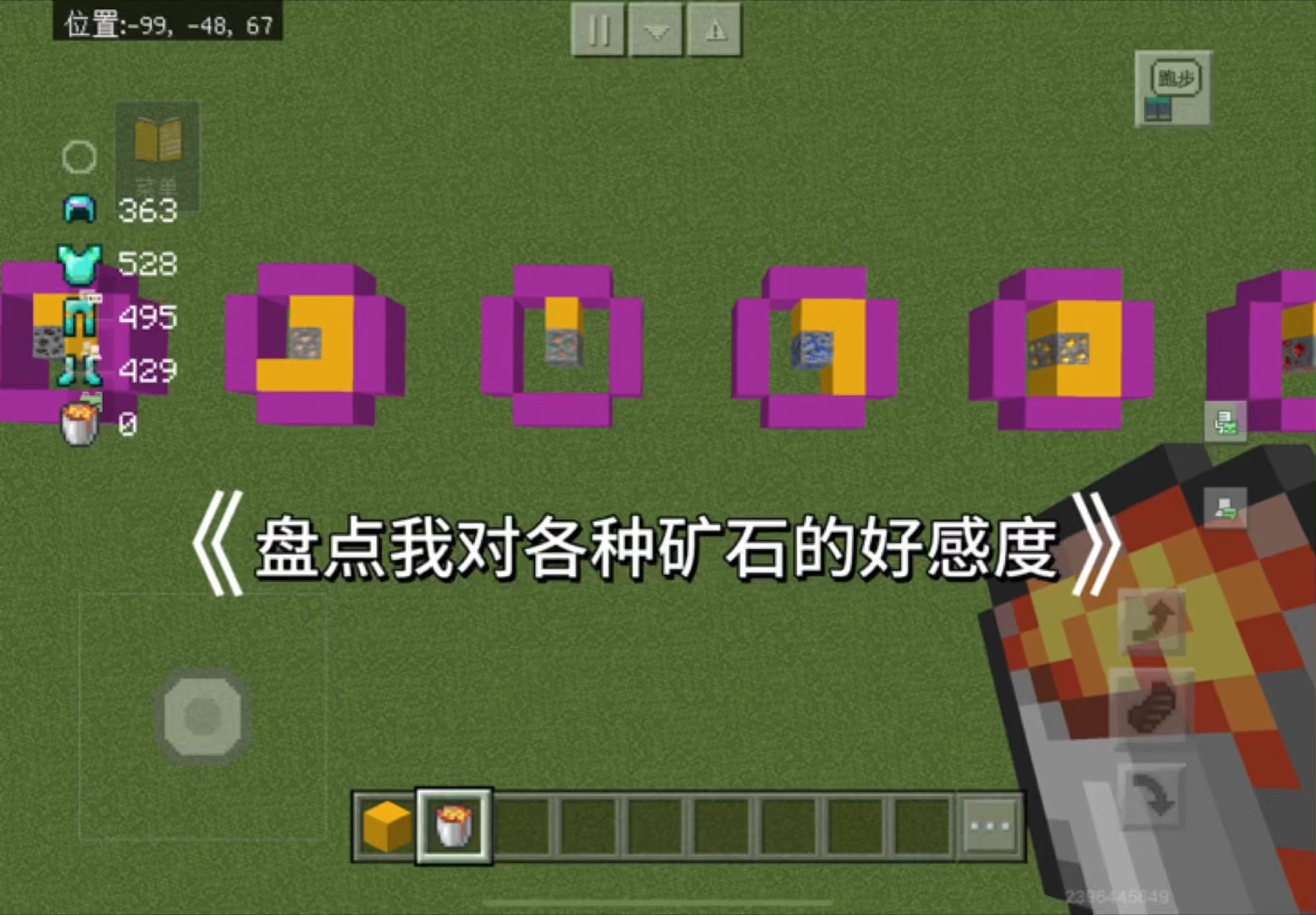 我的世界最稀有的矿石排名我的世界最稀有的矿石-第1张图片
