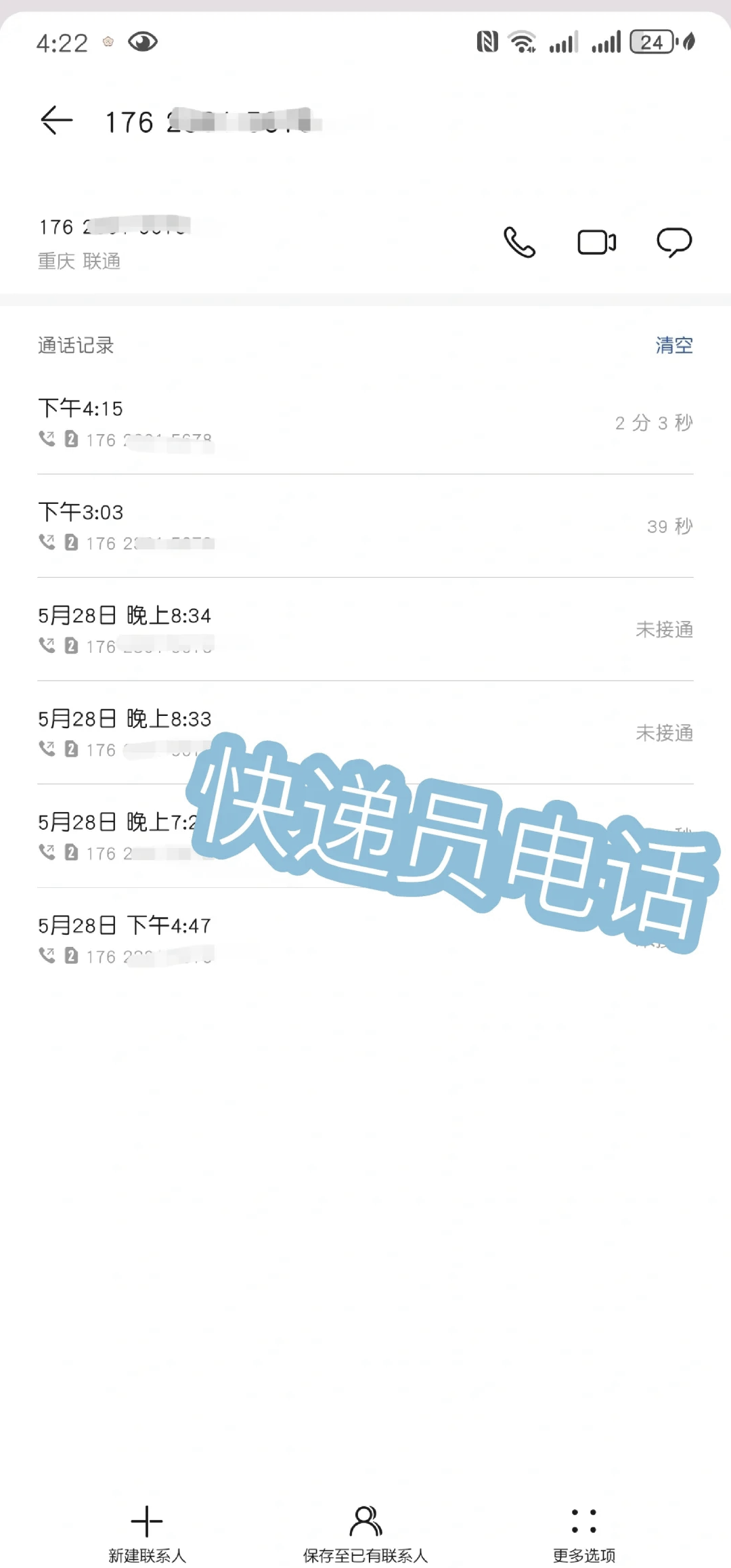 韵达快递单号查询号码查询物流