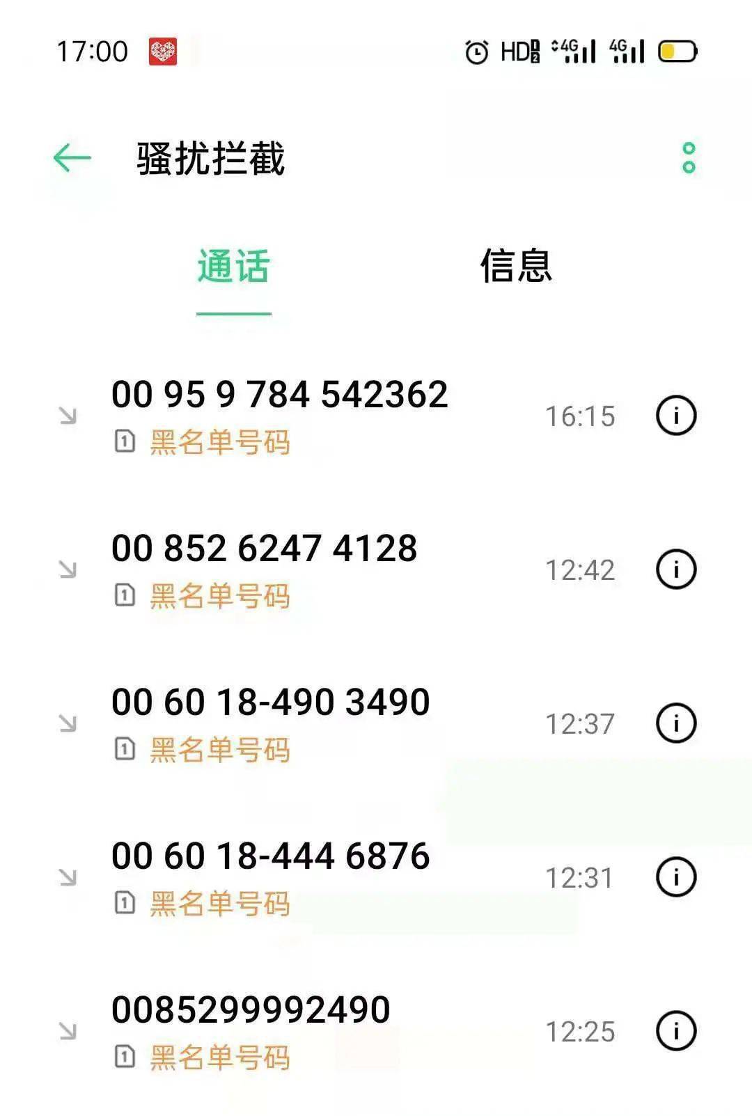 116开头的是什么电话探寻116的世界-第3张图片