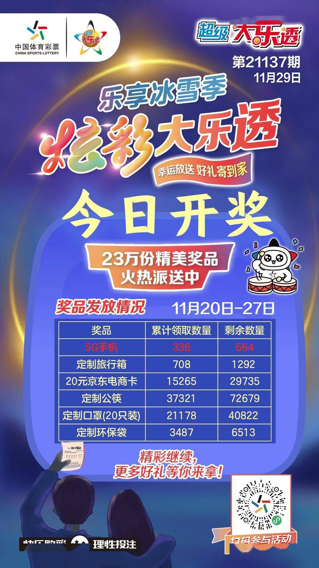 澳门马今晚开奖结果揭晓-第1张图片