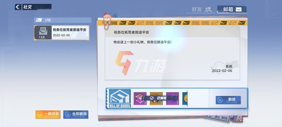 幻塔邮箱在哪幻塔邮箱位置详解-第1张图片