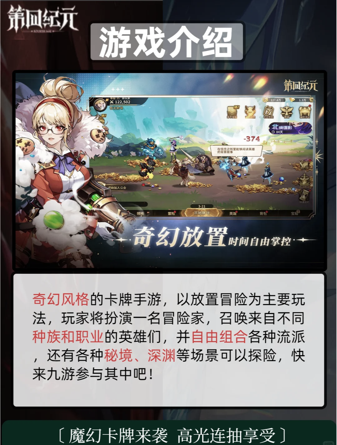魔幻卡牌中文魔幻卡牌中文，探索未知的世界-第2张图片