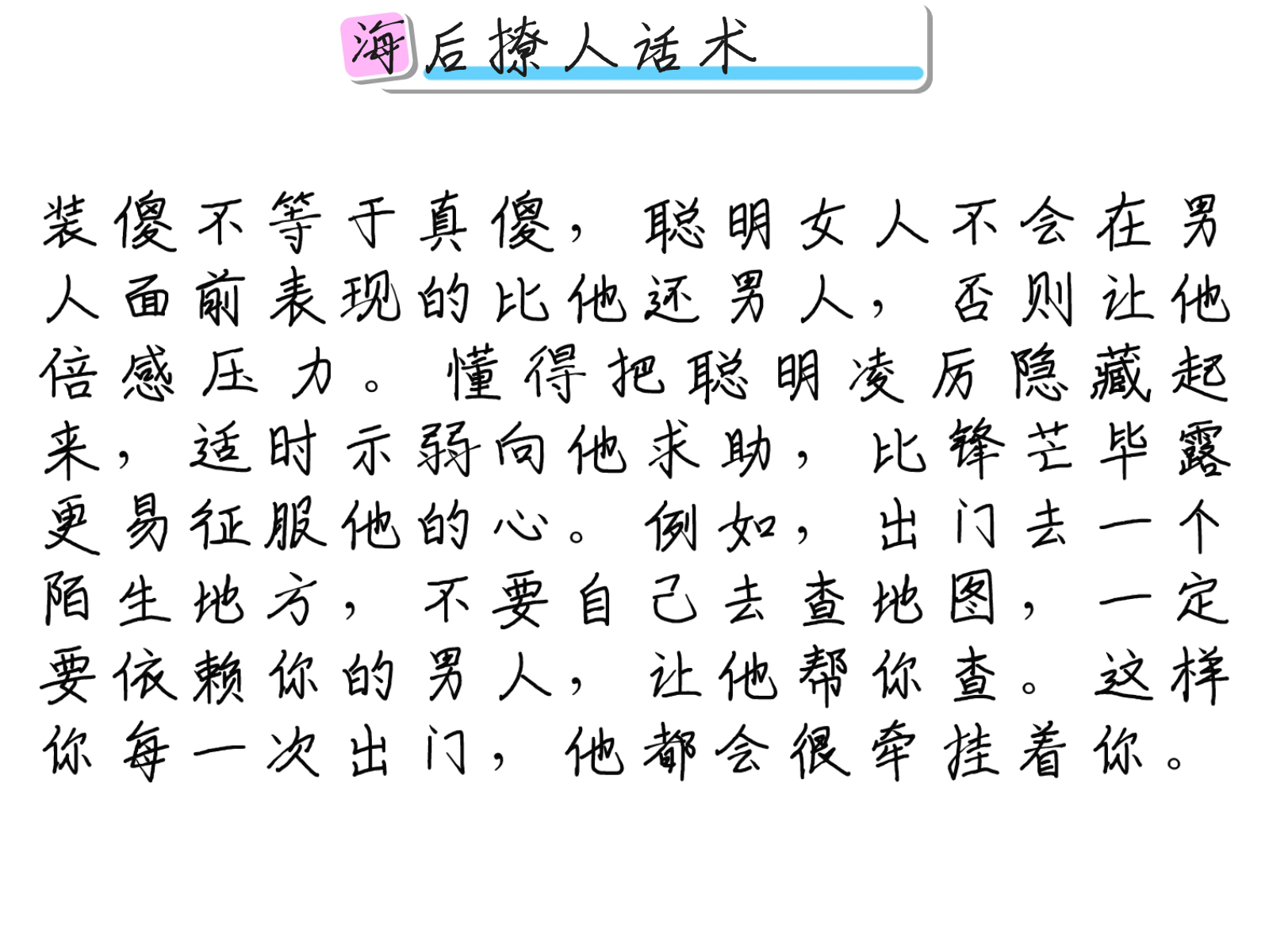 男生听到女生哼唧时的想法