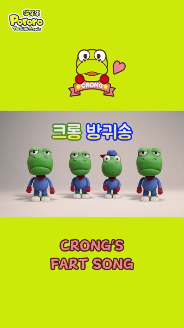 Pororo学生16，探索成长之路-第2张图片