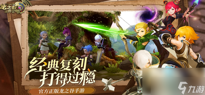 龙之谷魔法师转什么职业好魔法师转职业推荐-第2张图片