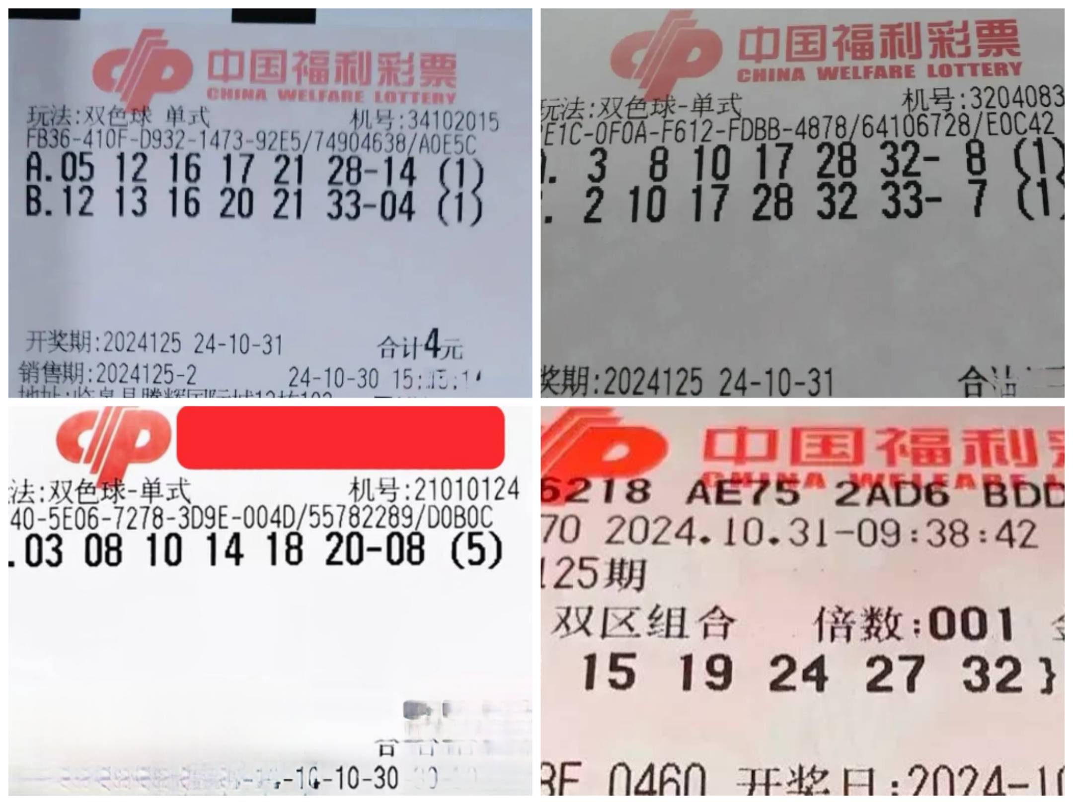 双色球开奖结果99，揭晓幸运的瞬间-第1张图片