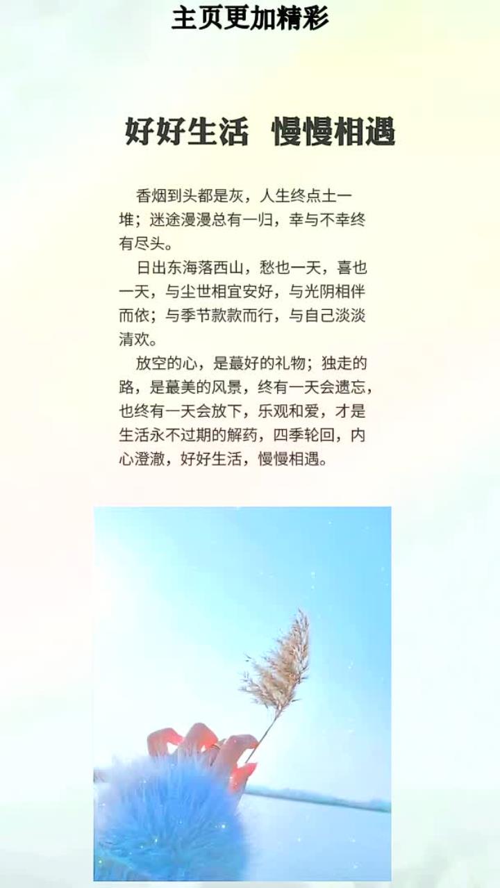 慢慢地慢慢地生活-第1张图片