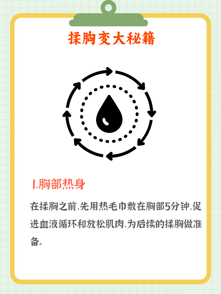用揉胸来贡献社会用揉胸来贡献社会-第1张图片