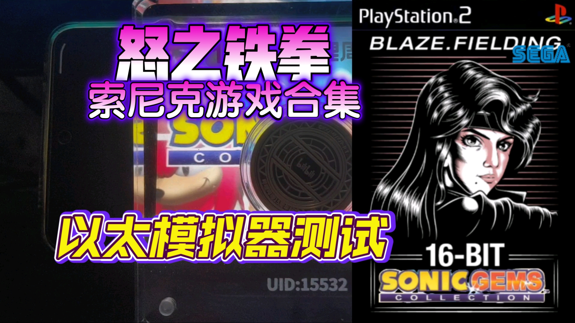最新ps2模拟器下载最新PS2模拟器下载指南-第1张图片