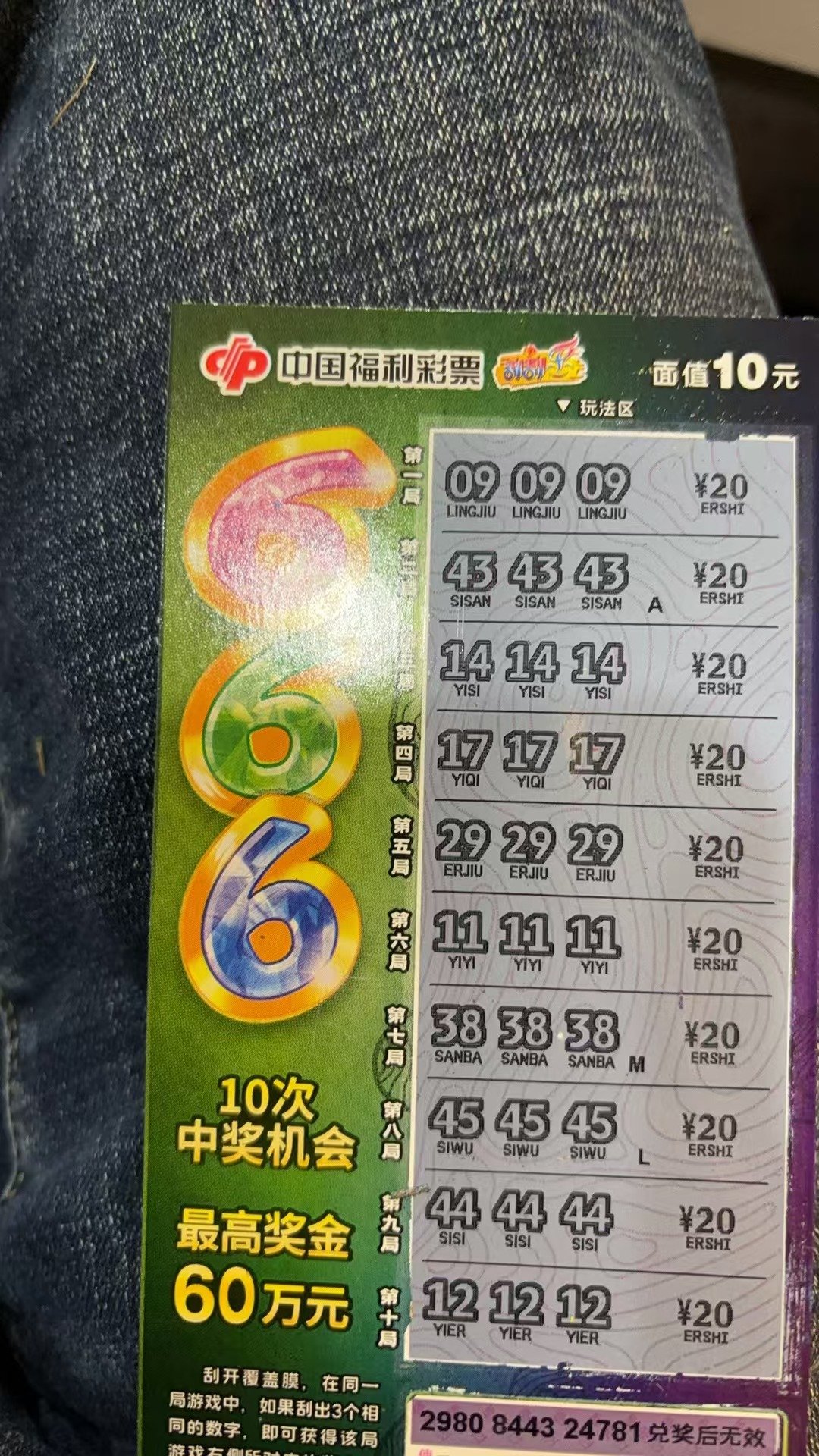 天天中彩票app下载安装最新版本天天中彩票app，彩票新时代的便捷之选-第1张图片