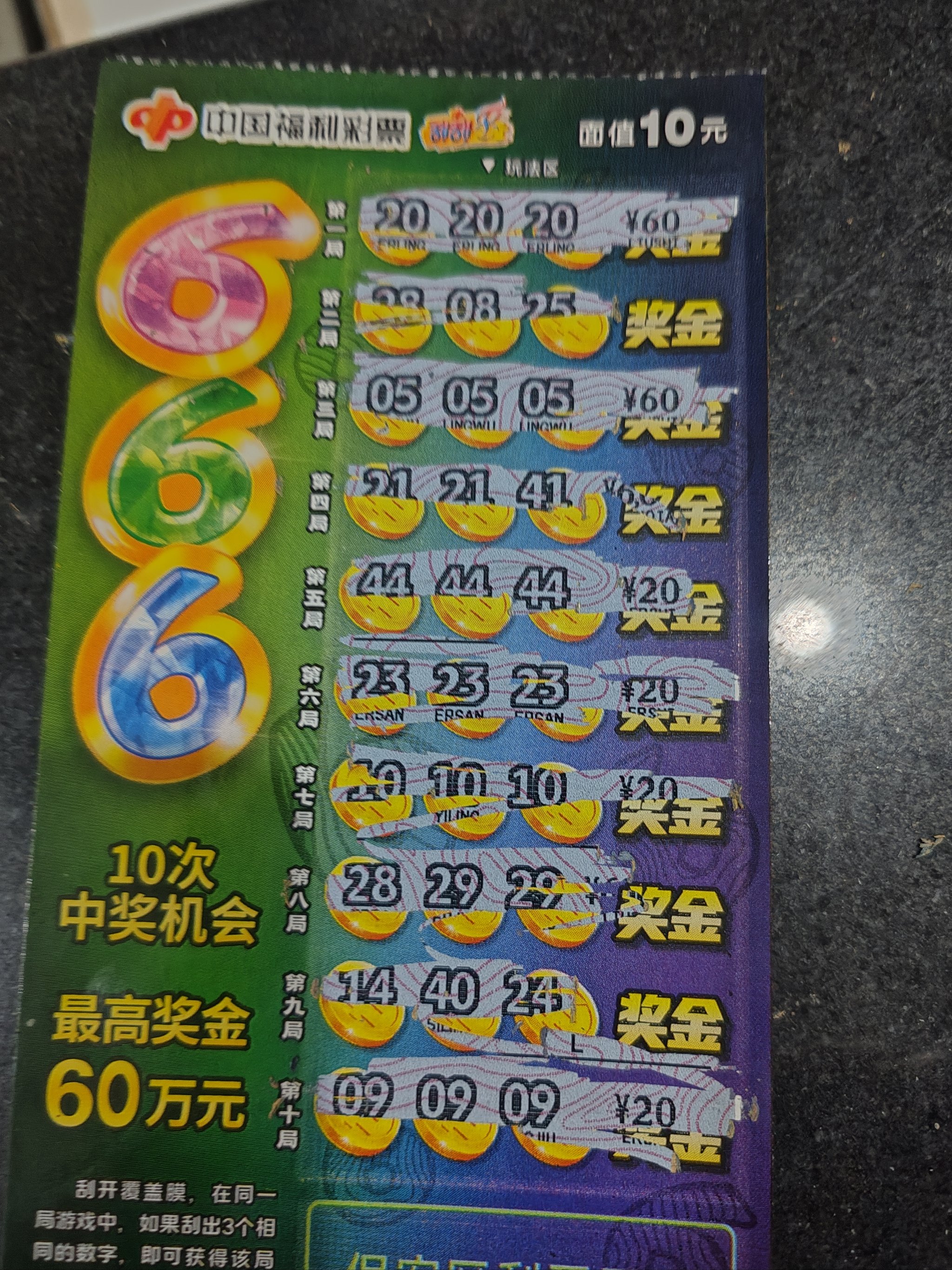 天天中彩票app下载安装最新版本天天中彩票app，彩票新时代的便捷之选-第2张图片
