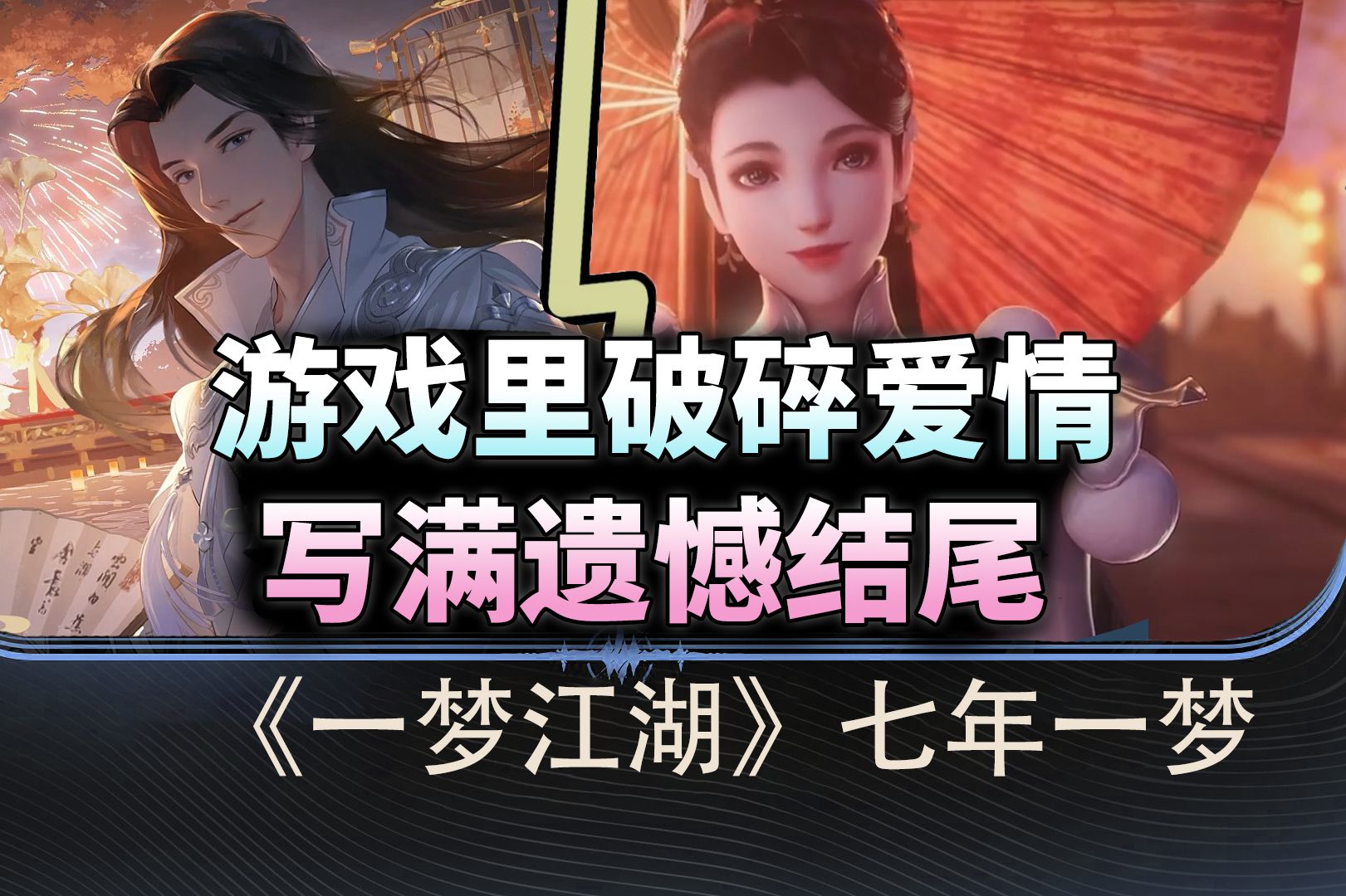 从笑傲开始的江湖路从笑傲开始的江湖路-第1张图片