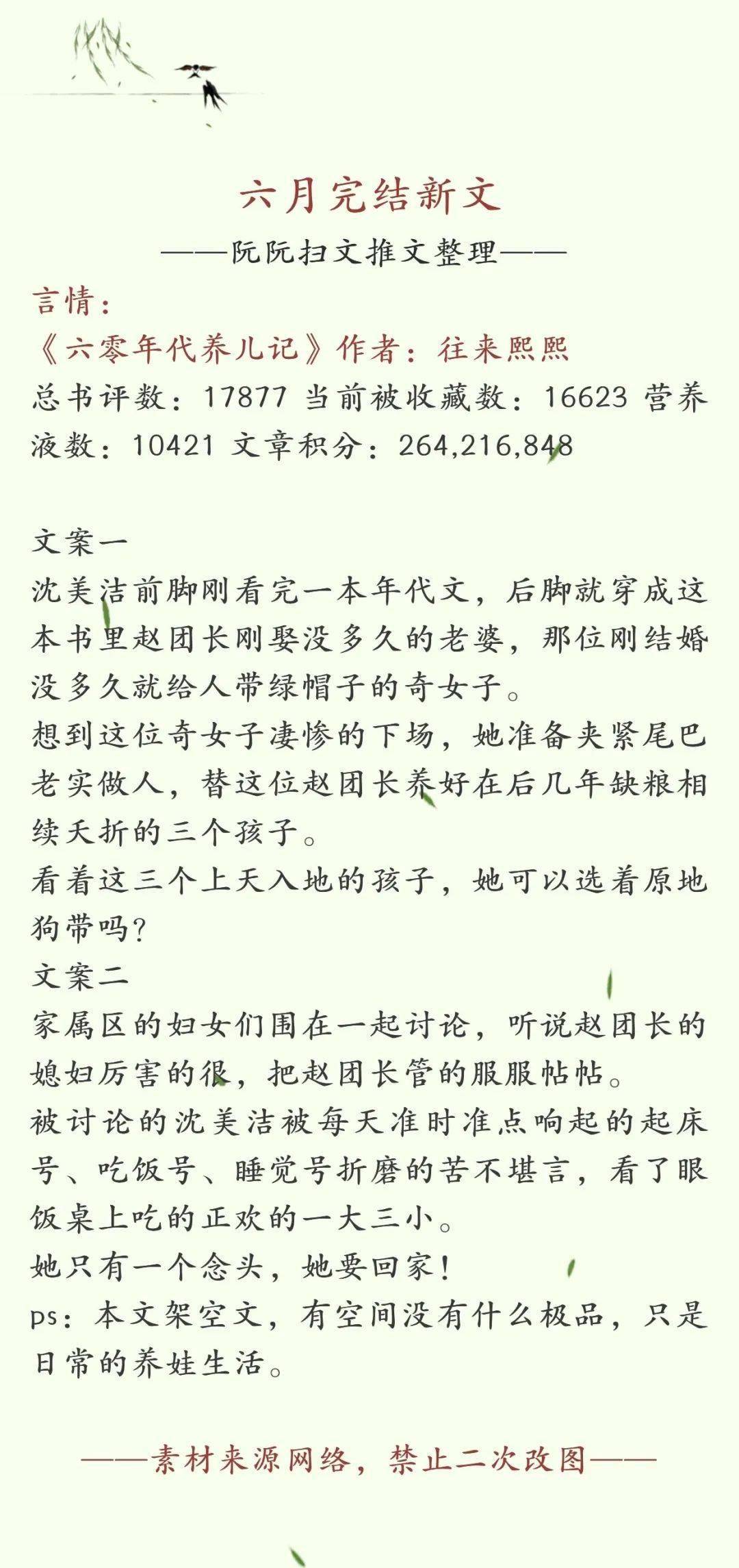 高H喷水荡肉爽文-第2张图片