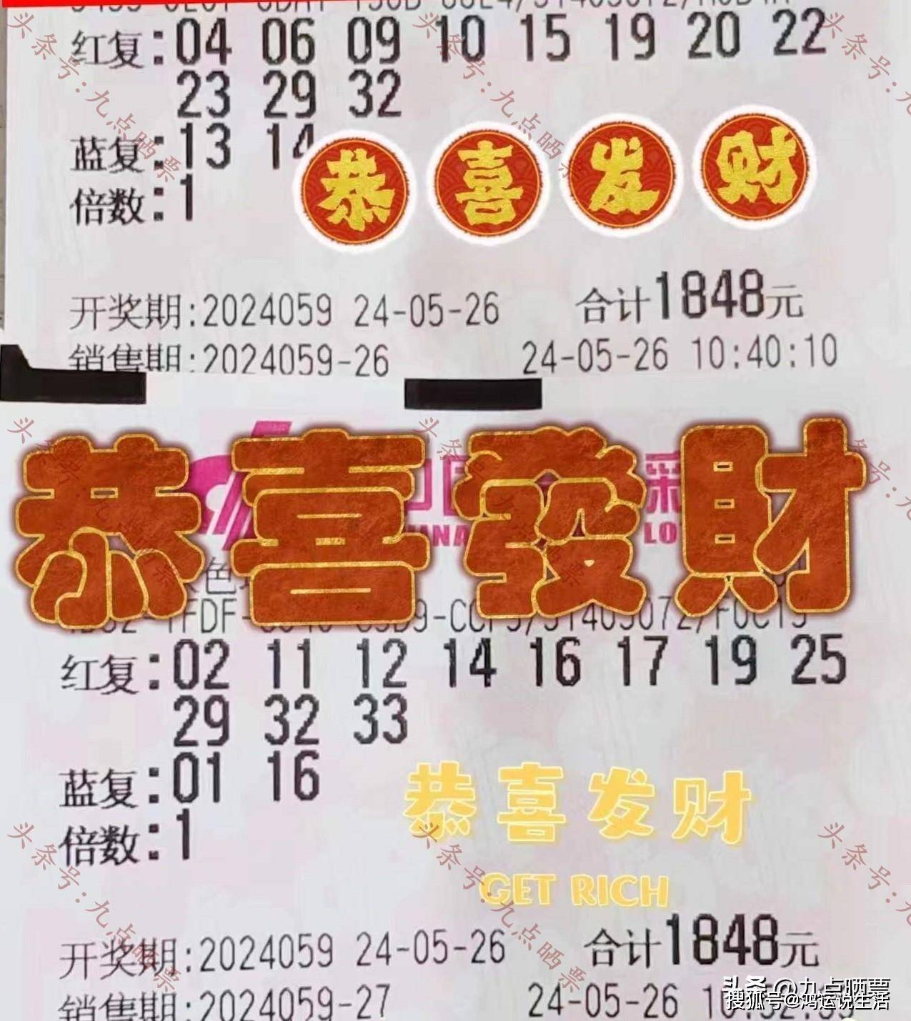 双色球147双色球147，神秘与幸运的交织-第2张图片
