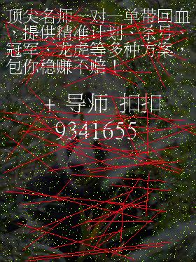 江苏十一选五开奖走势一定牛江苏十一选五开奖走势一定牛-第3张图片