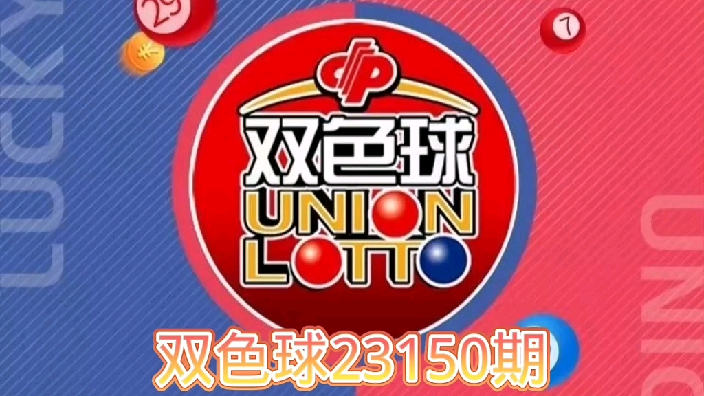 双色球在线选号双色球在线选号，便捷与策略的完美结合-第1张图片