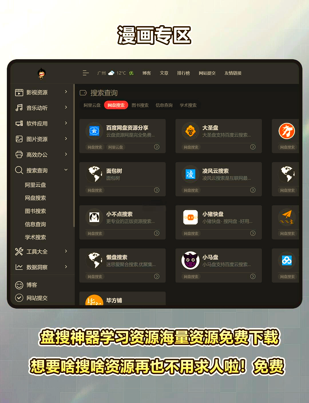 资源网站大全.htmlQvod资源网站，探索丰富的影视内容宝藏-第2张图片