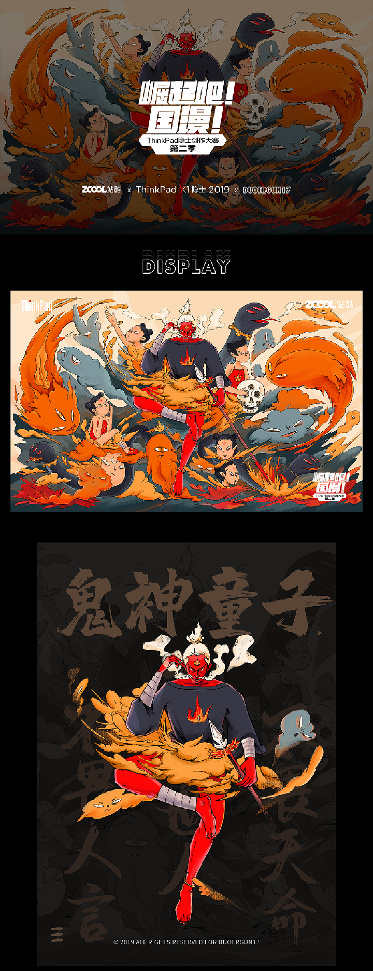 鬼神童子下载全集鬼神童子下载，探索神秘世界的神秘资源-第2张图片