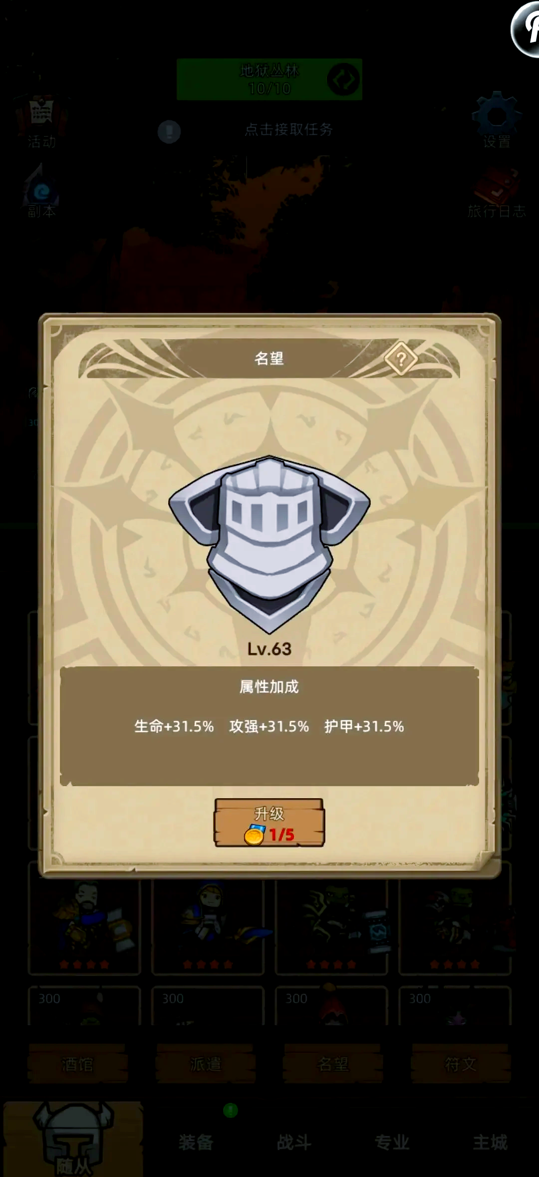 勇者法则攻略勇者法则攻略-第3张图片