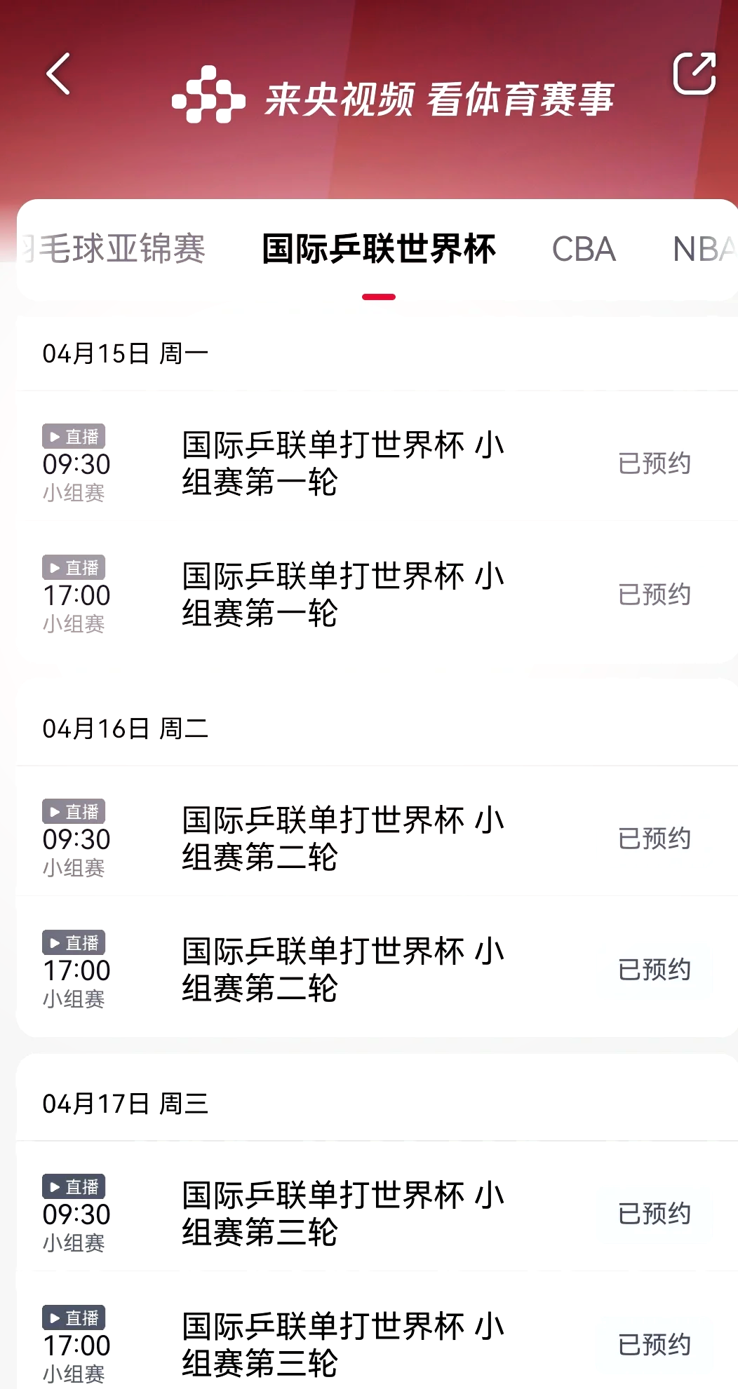 澳门最快开奖现场直播记录今天澳门最快开奖现场直播记录-第2张图片
