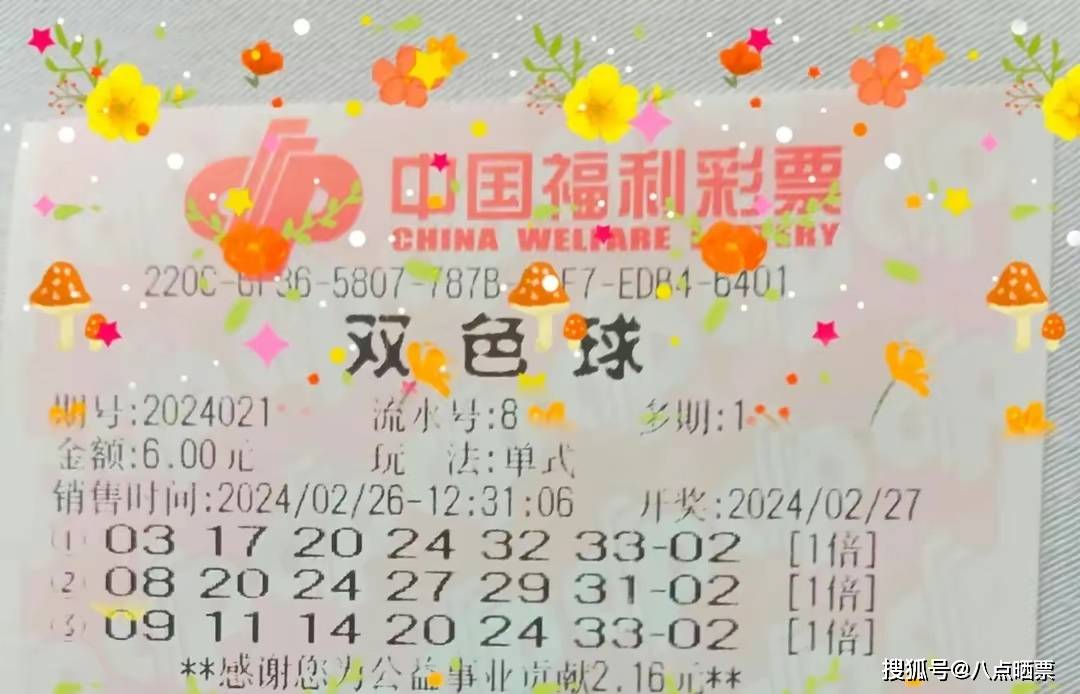 彩票双色球怎么玩彩票双色球玩法攻略-第1张图片