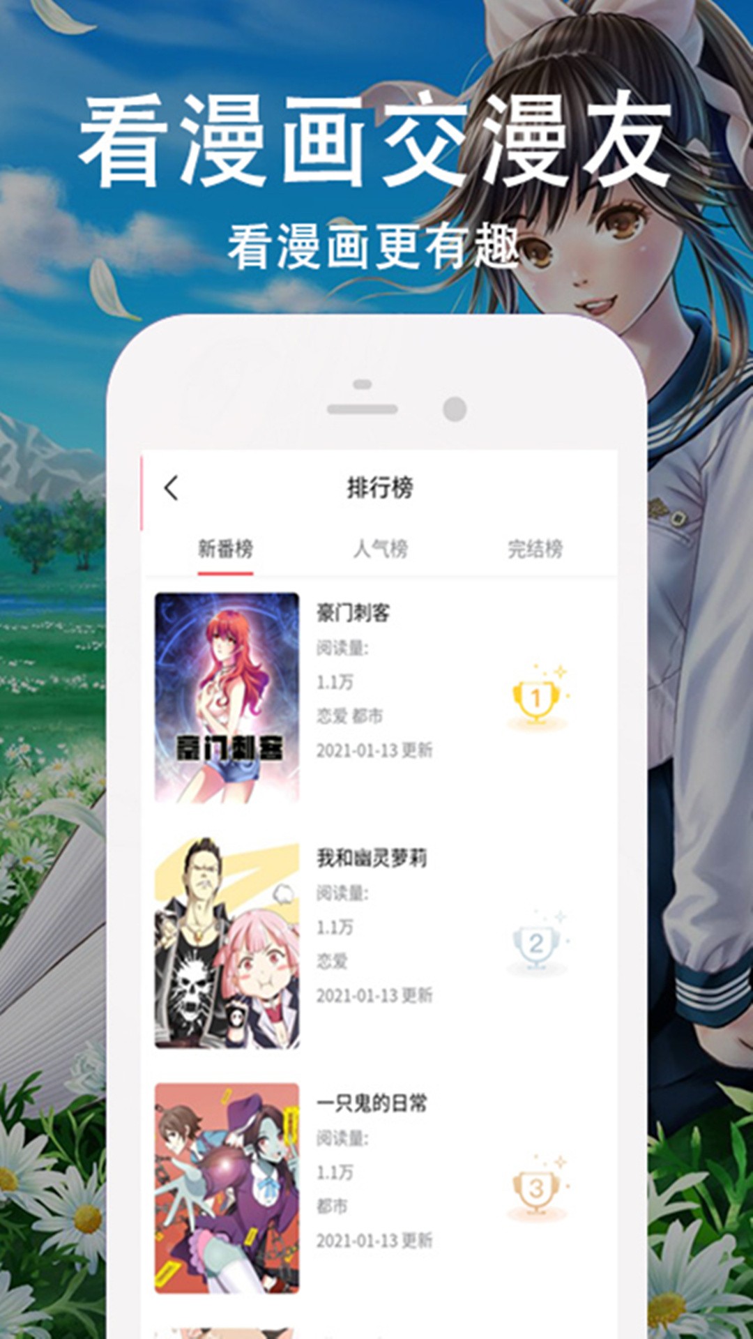 漫画免费漫画页面在线看漫画官网漫画免费漫画页面在线看漫画官网介绍